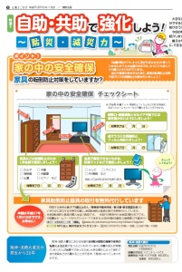 広報よこはま　都築　左